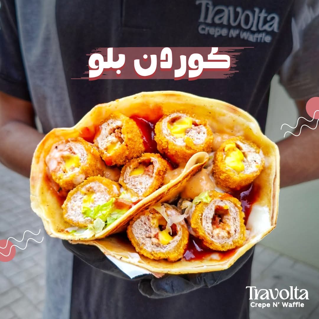 كريب كوردن بلو